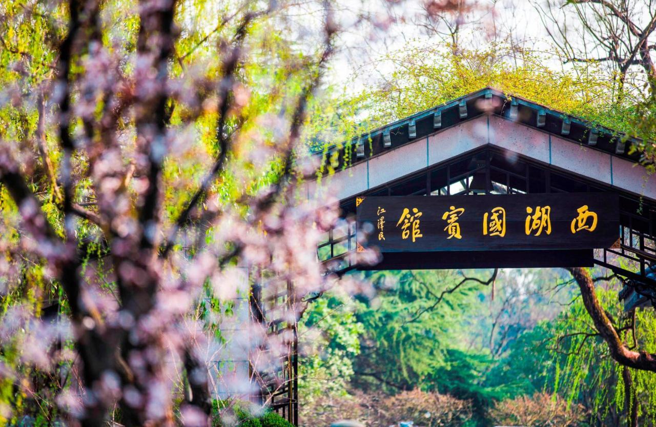 West Lake State Guest House Hangzhou Zewnętrze zdjęcie